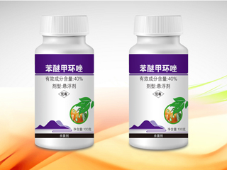 40%苯醚甲环唑悬浮剂