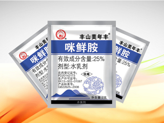 25%咪鲜胺水乳剂
