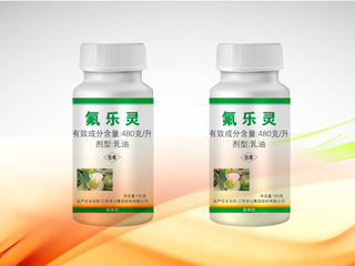 480克/升氟乐灵乳油